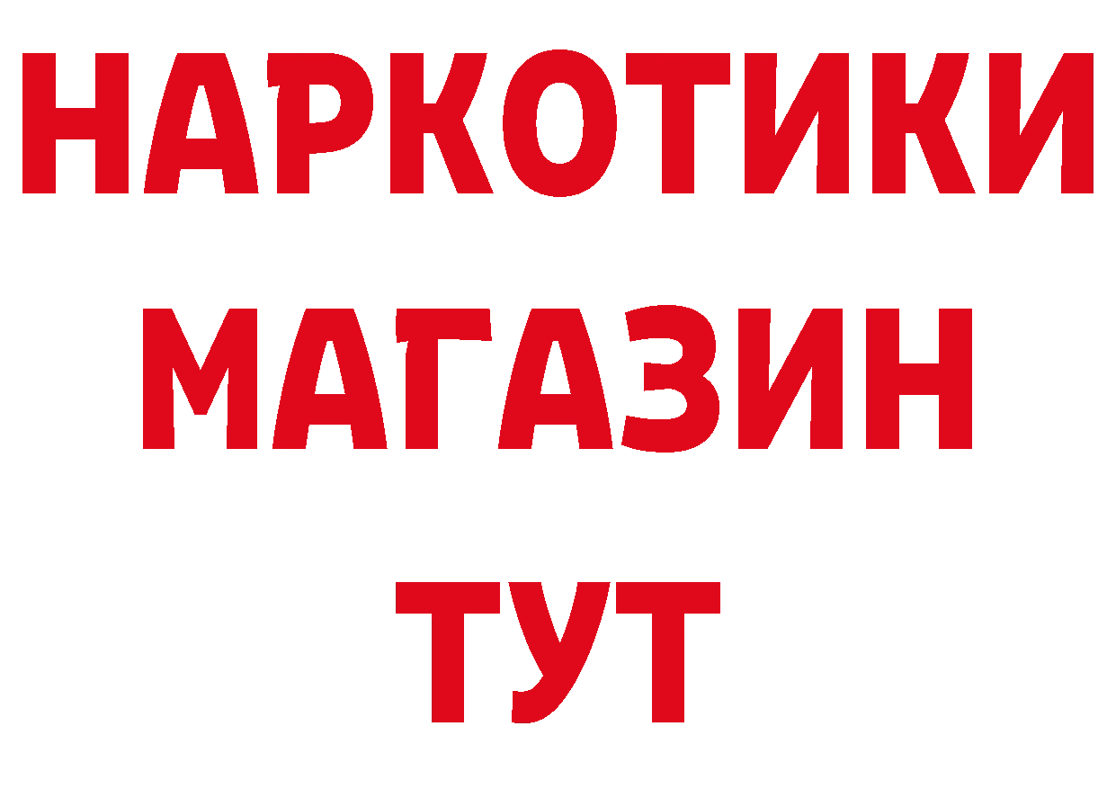 ТГК концентрат рабочий сайт дарк нет блэк спрут Сорск