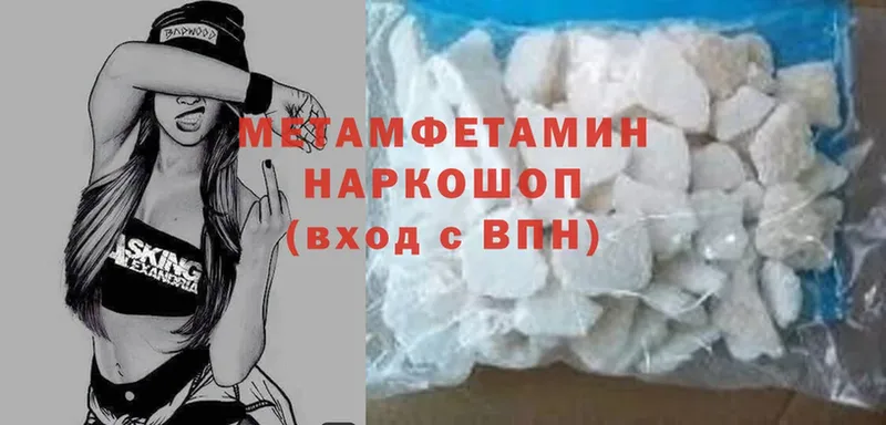 Метамфетамин Methamphetamine  Сорск 